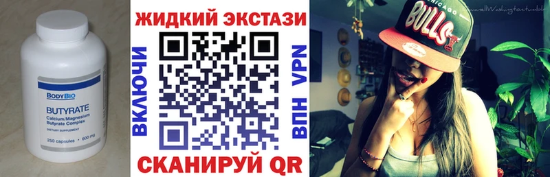 БУТИРАТ вода  Белёв 