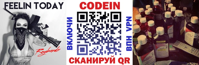 Codein Purple Drank  Белёв 