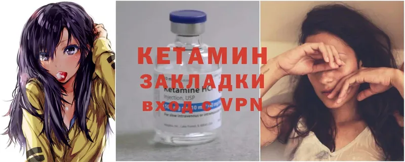 Кетамин ketamine  Белёв 