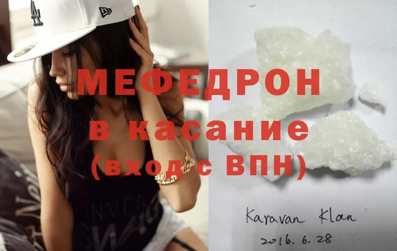 Мефедрон мука Белёв
